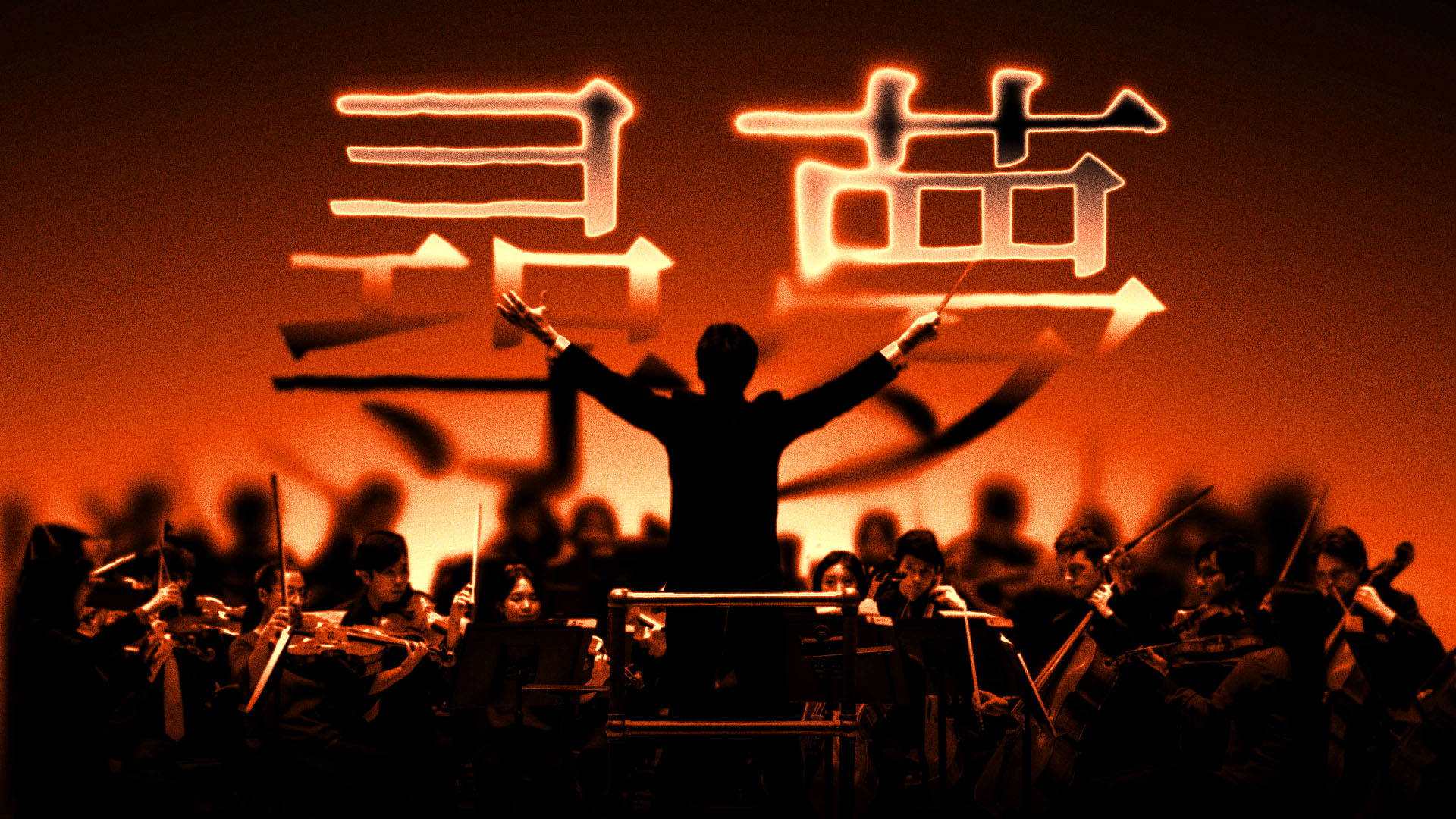 Chasing Dreams: The Orchestra Now Celebrates America's 250th Anniversary&nbsp;