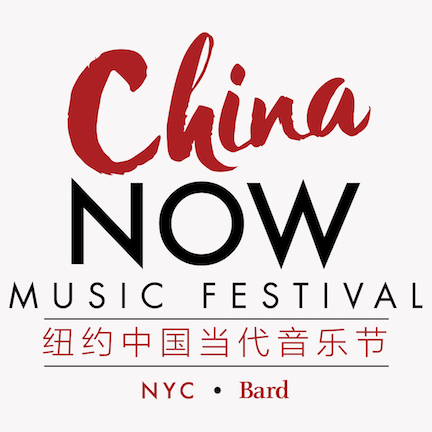 US-China Music Institute of the Bard College Conservatory of Music Presents First Annual China Now Music Festival October 19&ndash;22 in New York City and at Bard College&nbsp;