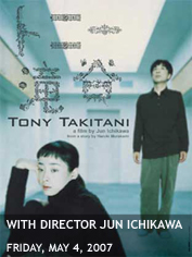 Japanese Literature in Film Series  Presents Three Films, including Ichikawa's Toni Takitani
