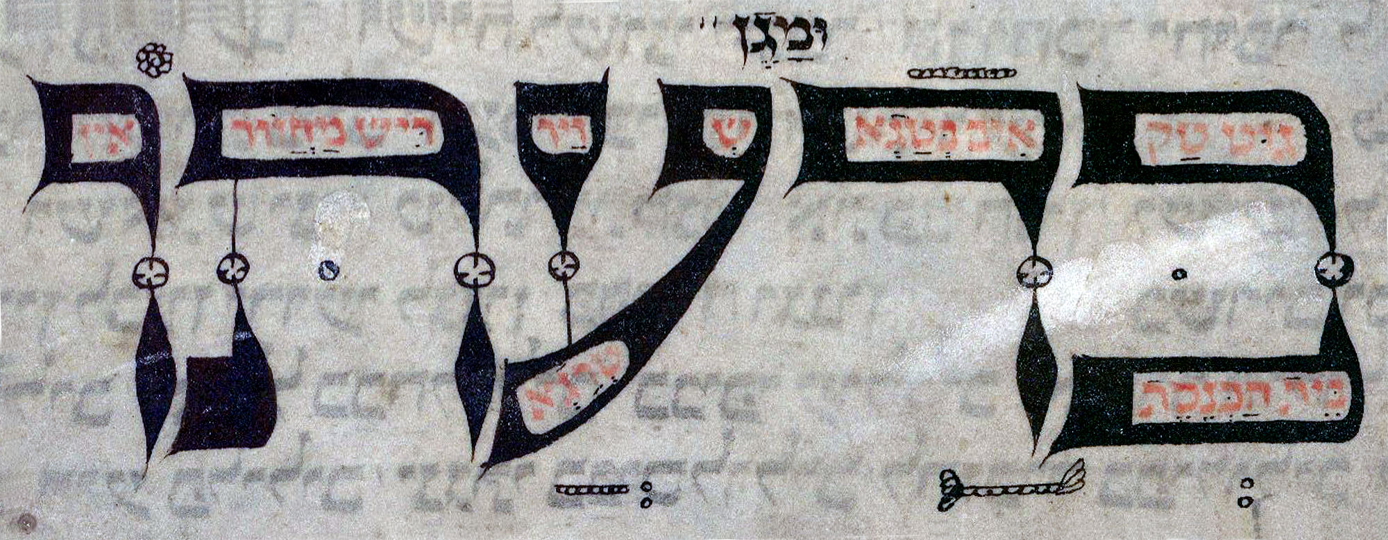 Jewish Studies Faculty