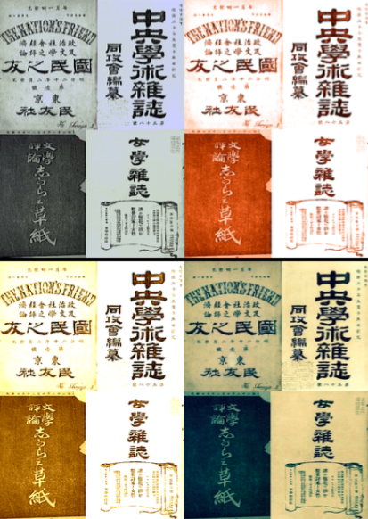 Perverse Criticism:Thinking Literature in Meiji Japan