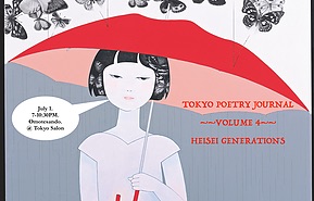 What Poetry&nbsp;Does&nbsp;in Contemporary Japan: Translating, Publishing, and Writing between Languages