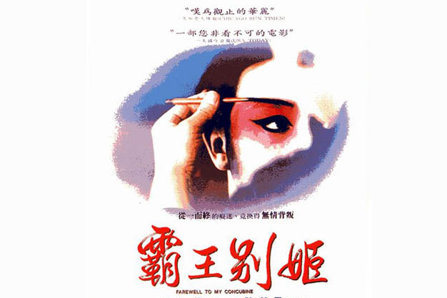Club Meeting: Thinking through China/Chineseness in Film and Literature