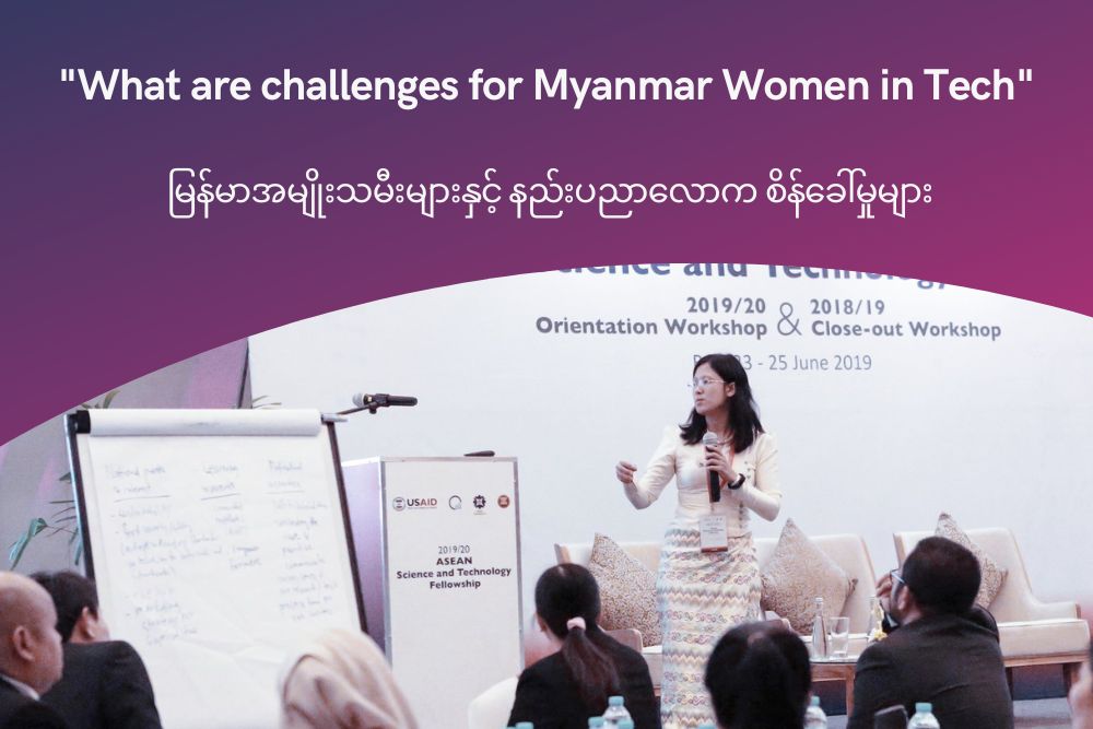 What Are the Challenges for Myanmar Women in Tech?