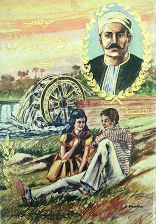 Promising Beginnings and Arrested Developments: Early Arabic Translations of the Novel in Egypt, Lebanon and Palestine