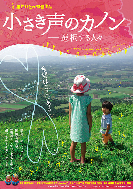 Care as Labor, Science as Care:Feminism and the Documentaries of Kamanaka Hitomi