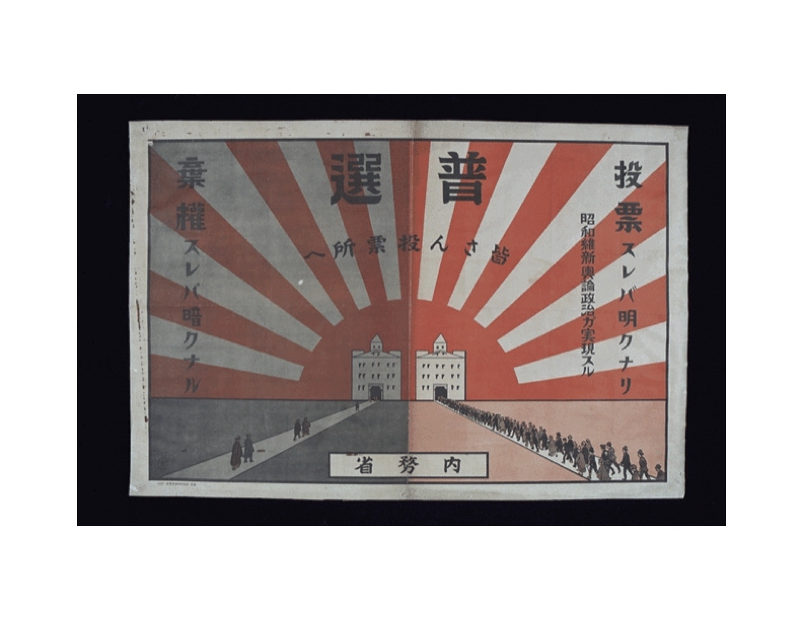 Ethnonationalism and the Right Wing in Imperial Japan