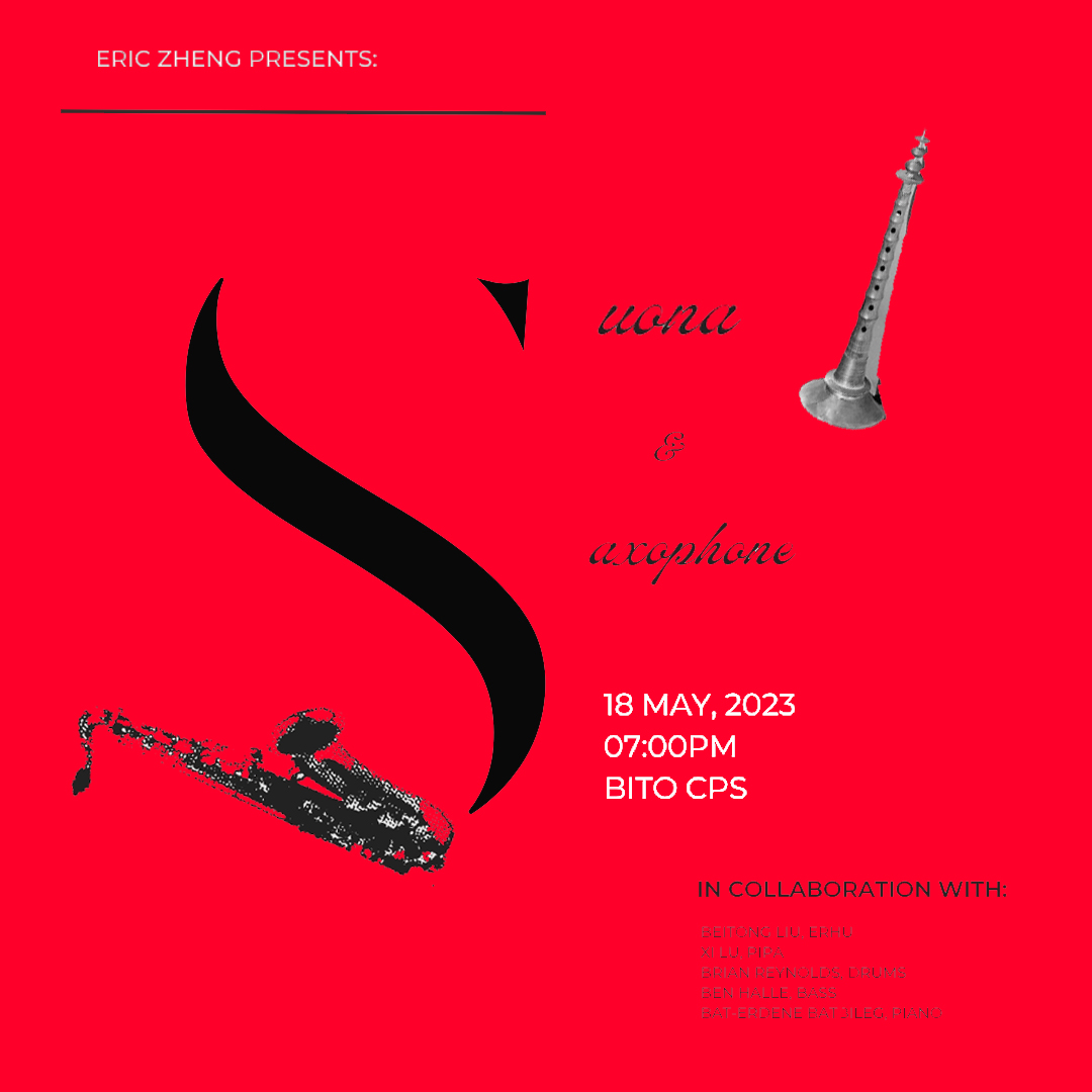 Recital: Eric Zheng, suona and&nbsp;saxophone