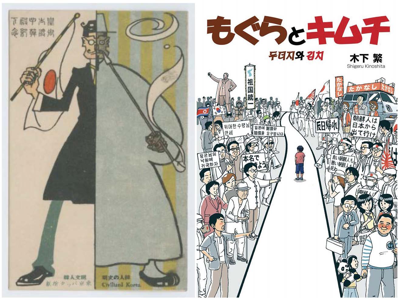 Narrating Paranoia, Passing, and Precarity Between Japanese Colonial Texts and&nbsp;Zainichi&nbsp;Korean Fiction