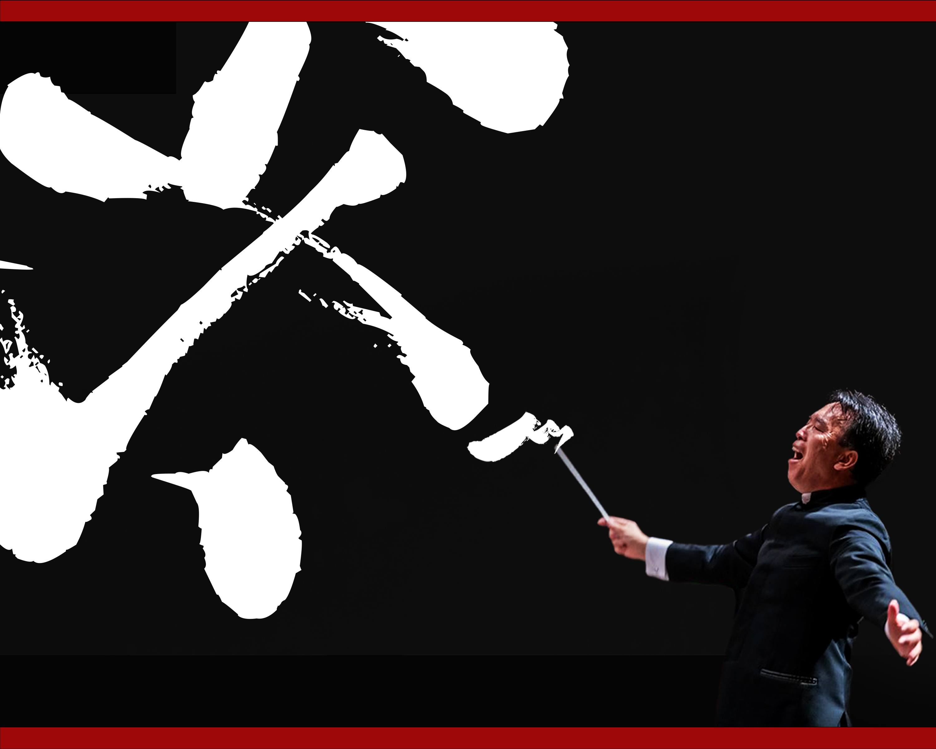 Visit https://fishercenter.bard.edu/events/china-now-music-festival-23/