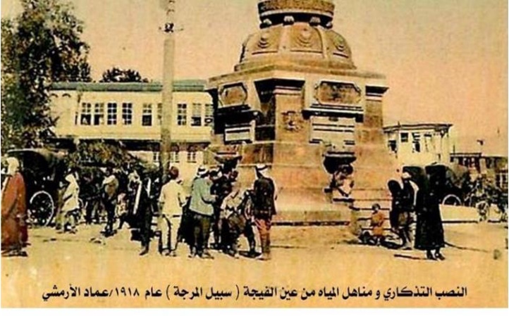 Damascus Fijeh Water Supply and Hygienic Modernity Imperialism&nbsp;