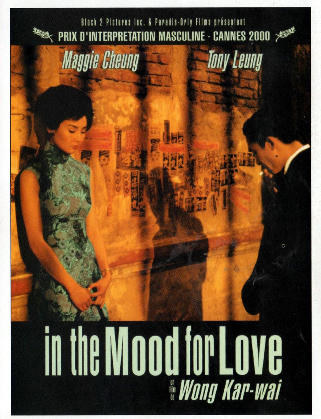 A movie poster for In The Mood for Love; Chinese Movie Night:&nbsp;In the Mood for Love&nbsp;花样年华&nbsp;(2000)