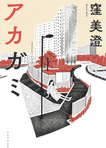 Literature SalonThe National Uterus: Gender and Queer Theory in Japanese Sci-Fi