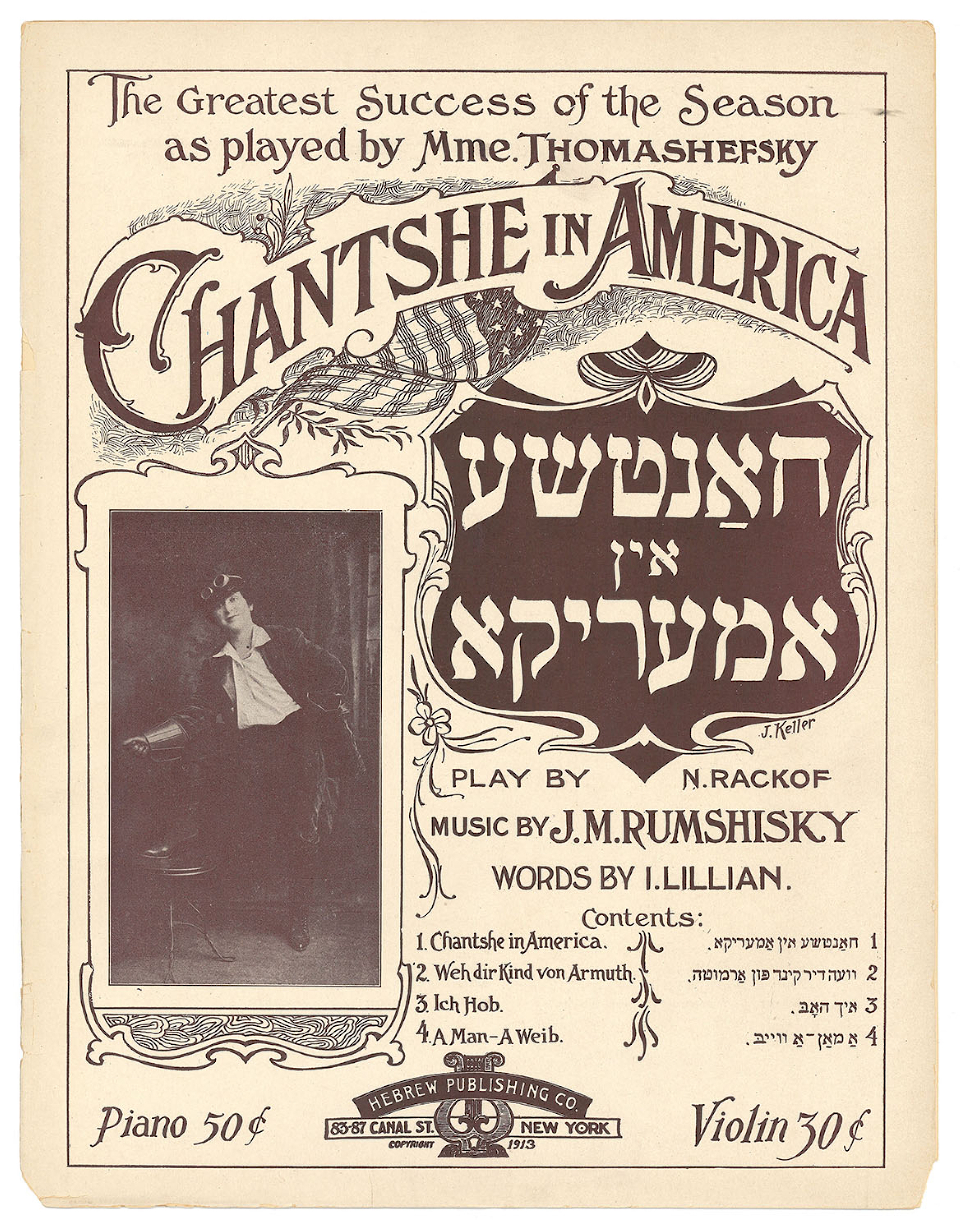Cover of the musical score of Khantshe in Amerike.; Khantshe in Amerike &mdash; An Operetta by Joseph Rumshinsky